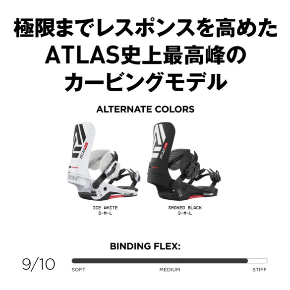 ATLAS PROのカラー画像02