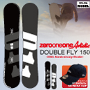 DOUBLE FLY 150/20th Anniversary