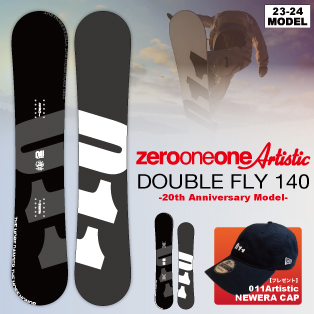 23-24 011Artistic(ｾﾞﾛﾜﾝﾜﾝｱｰﾃｨｽﾃｨｯｸ) / DOUBLE FLY 140cm [20th 