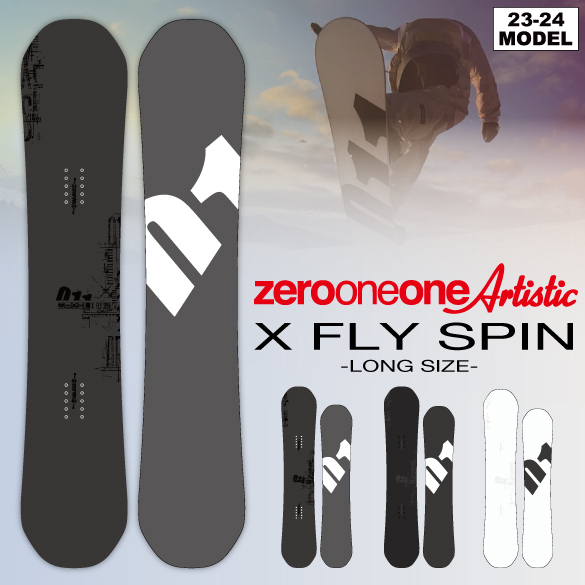 スノーボード011 Artistic X FLY SPIN