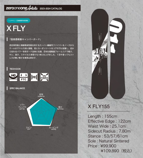 X FLYのTECH01