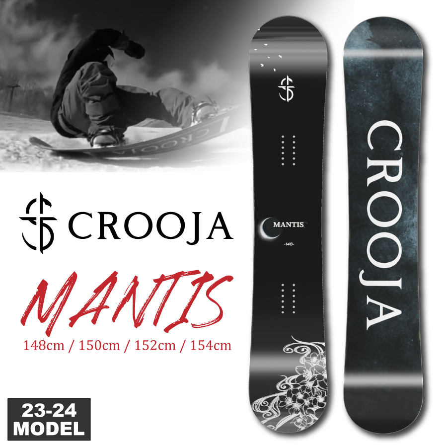 CROOJA MANTIS 152 スノーボード グラトリ - siniatransport.nl