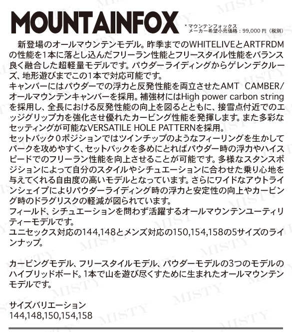 23-24 NOVEMBER(ノベンバー) / MOUNTAINFOX マウンテンフォックス