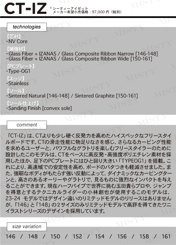 23-24 OGASAKA(オガサカ) / CT-IZ・スノーボード [146 148 150 152 154