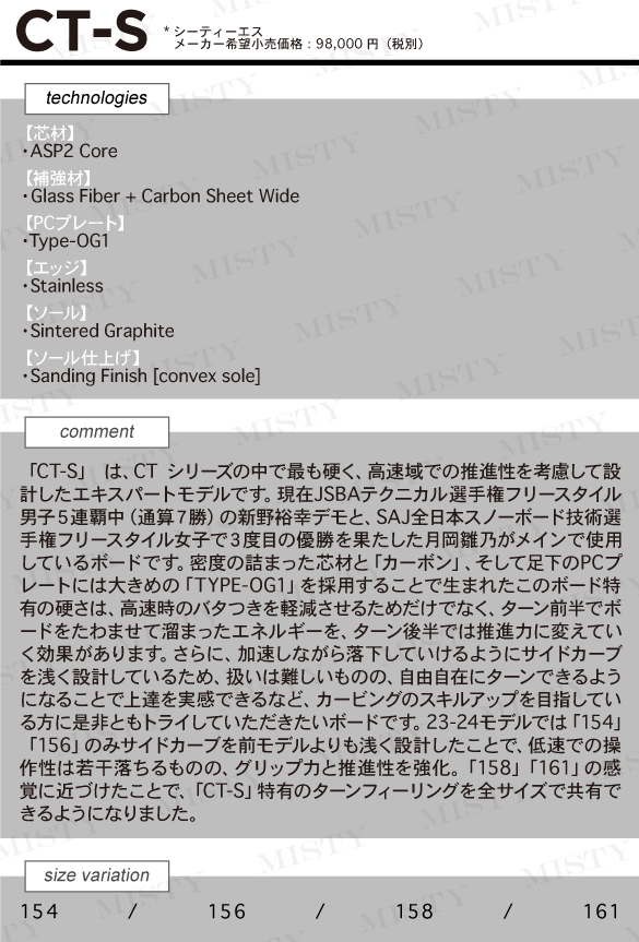 ◇USED◇OGASAKA・CT-S◇154cm◇オガサカスノーボードCT-S◇ abitur