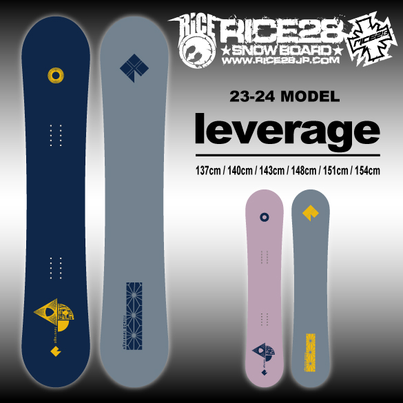 23-24 RICE28(ﾗｲｽﾄｩｴﾝﾃｨｰｴｲﾄ) / leverage [137cm 140cm 143cm 148cm 