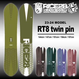 RT8 twin pin画像