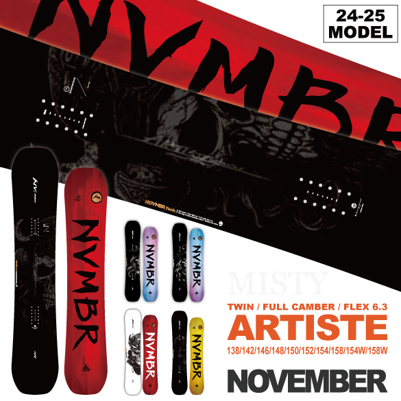 22-23 NOVEMBER ARTISTE/ノベンバー アーティスト 146 - ボード