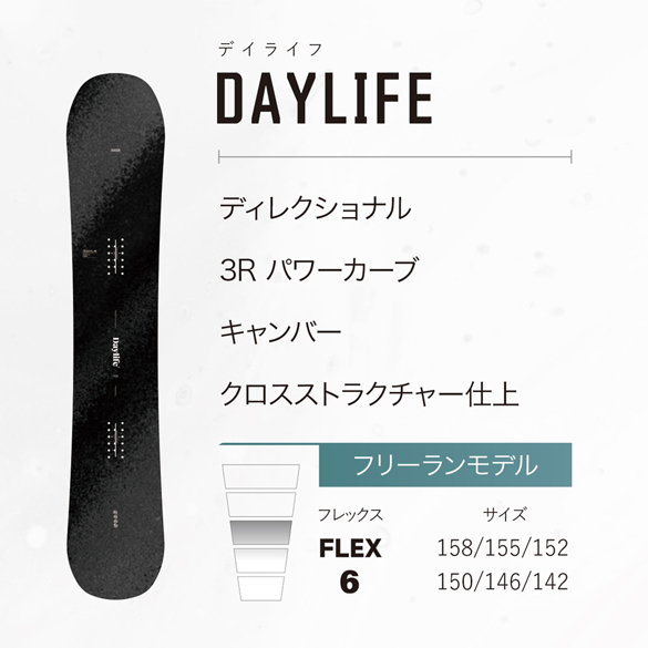 24-25 SCOOTER(スクーター)・DAYLIFE デイライフ・スノーボード ≪2024 