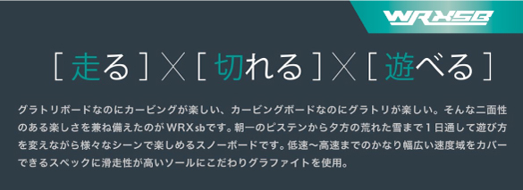 WRX/Mk-Sのテクノロジーについて01