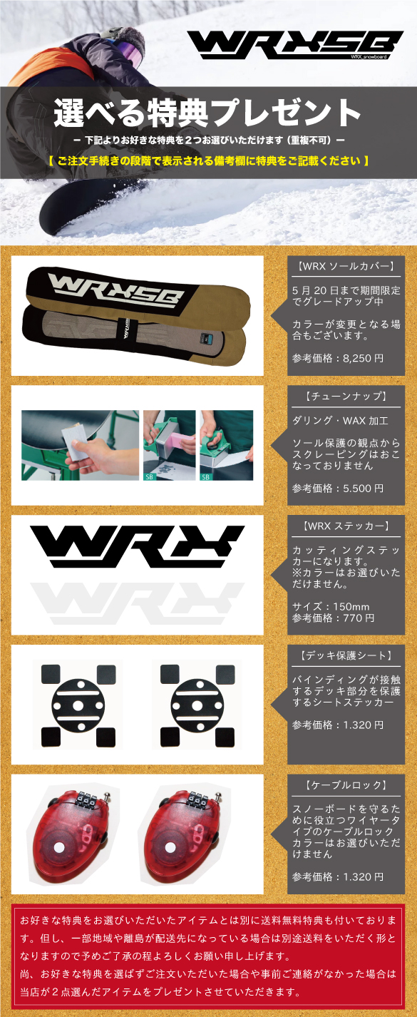 24-25 WRX SB(ダブルアールエックス) / Mk-W マークダブリュー [144cm 