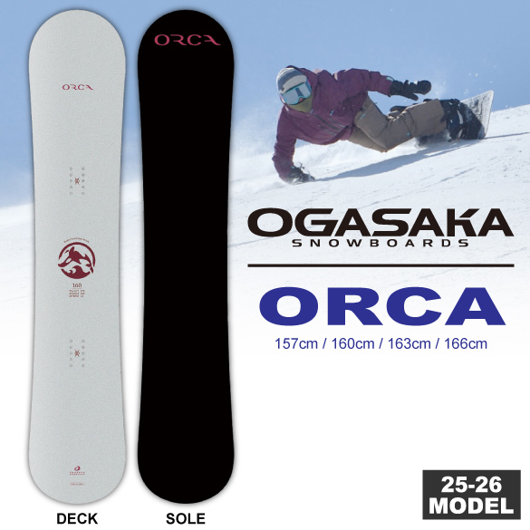 ORCAの商品画像