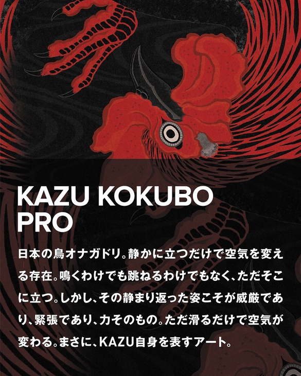KAZU KOKUBO PRO/TECH03