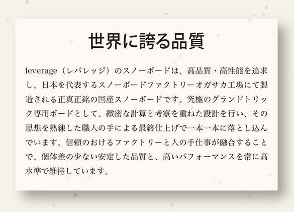 leverageのテクノロジーについて02