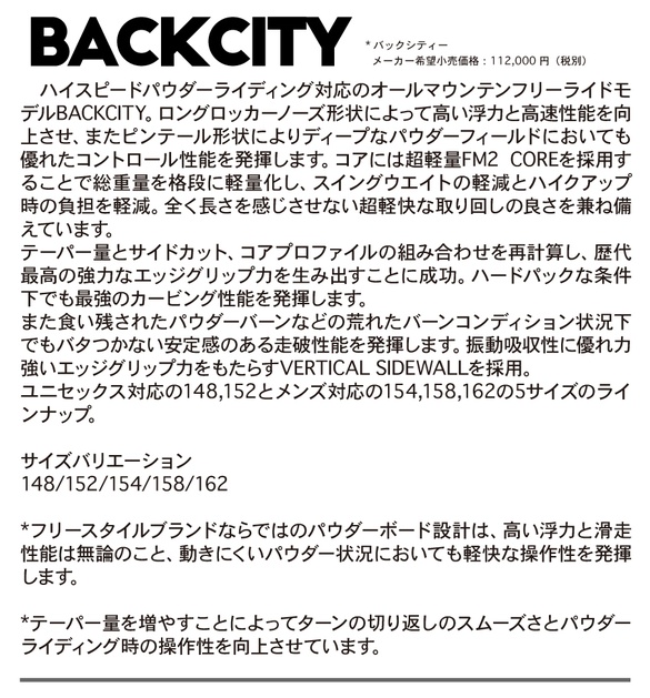 BACKCITYのテクノロジー01