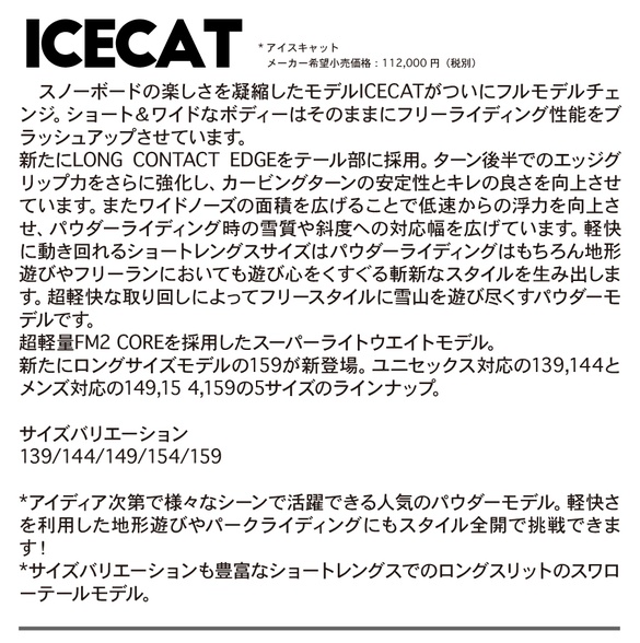 ICECATのテクノロジー01