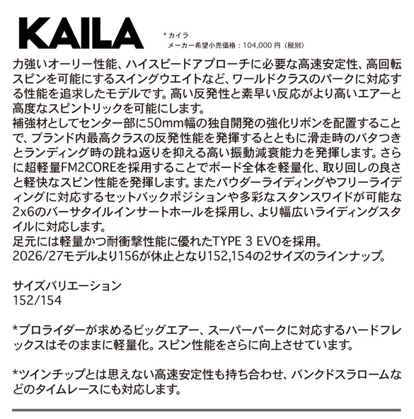 KAILAのテクノロジー01