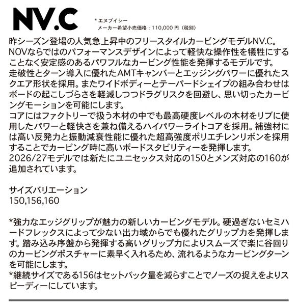 NV.Cのテクノロジー01