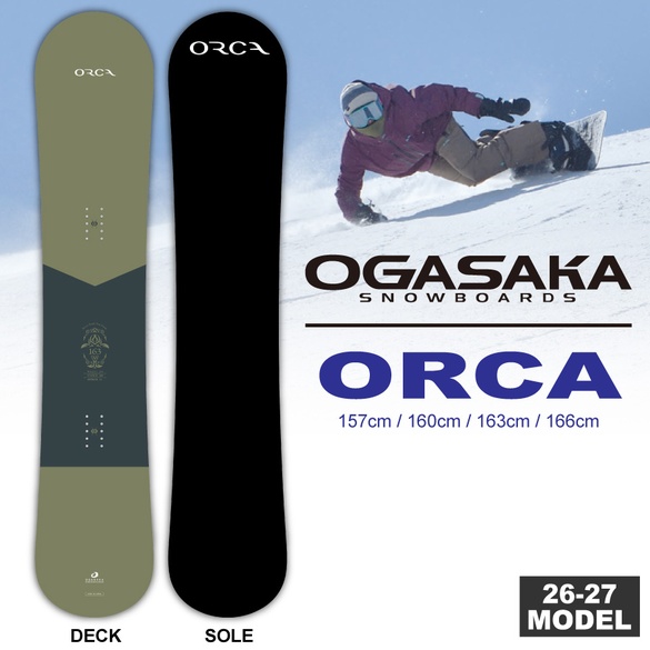 ORCAの商品画像