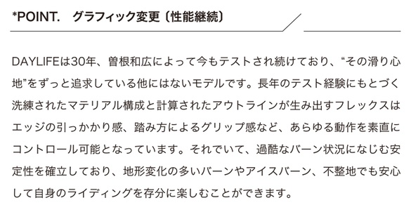 DAYLIFEのTECH04について