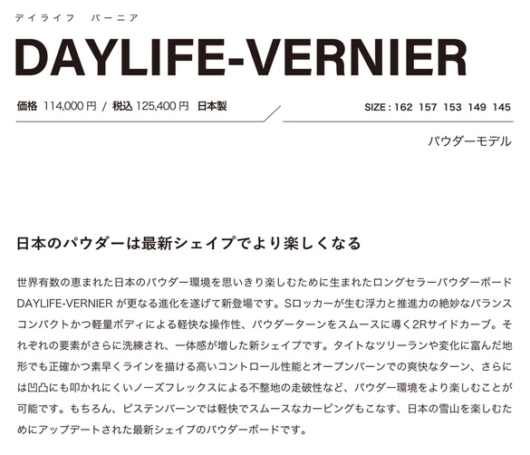 DAYLIFE VERNIERのTECH01について