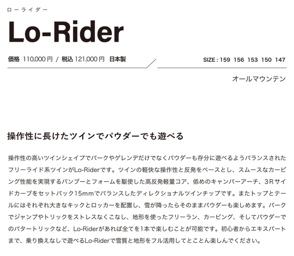 Lo-RiderのTECH01について