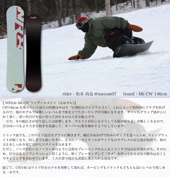 WRX/Mk-CWのコメント02