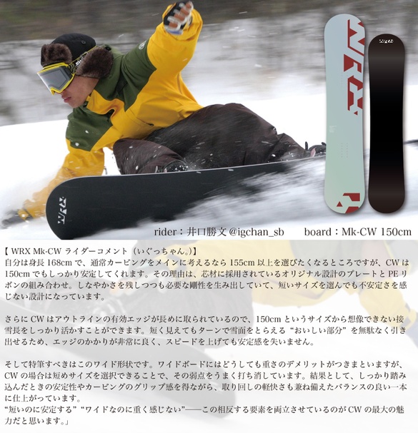 WRX/Mk-CWのコメント03
