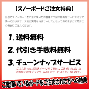 早期ご予約特典05